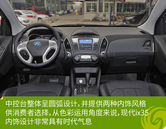 新一代现代ix35官降价格 家用SUV销量王现代ix35降价热卖 实惠大空间北京现代团购促销现代ix35裸车多少钱最低价格Tel：17319315529或13501387872王经理