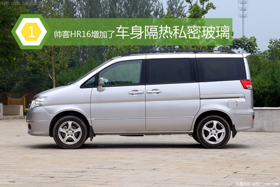 东风汽车 - 帅客