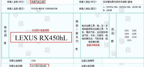 雷克萨斯RX七座版消息 或明年1月发布 - 2