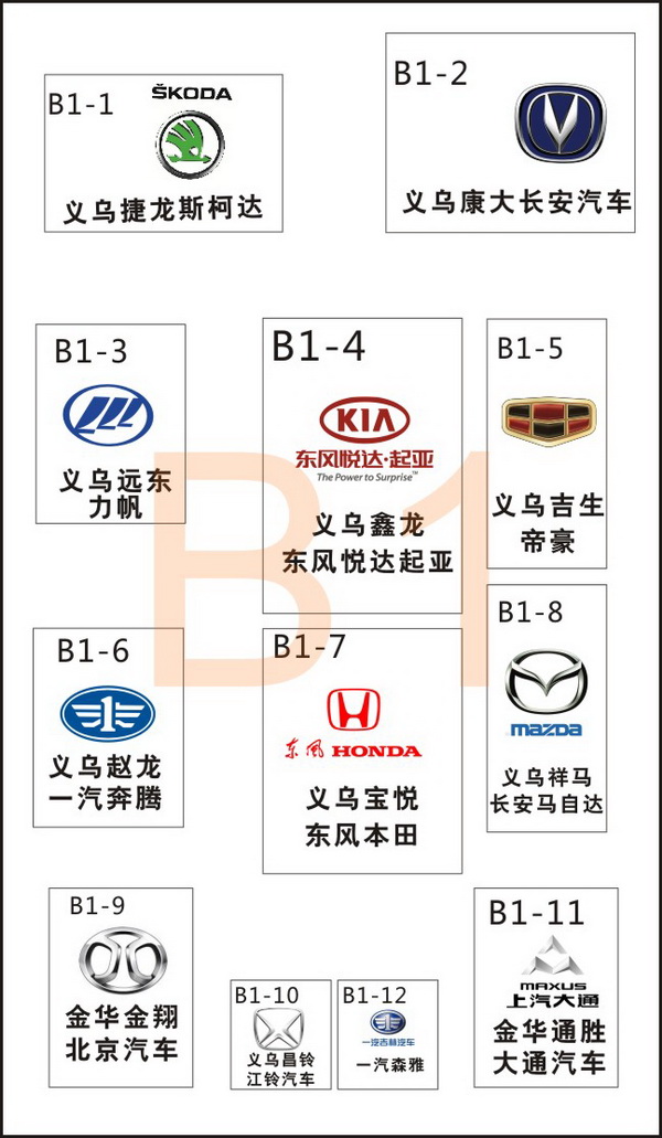 展馆汽车品牌分布图