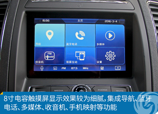 新车图解:2016款吉利远景 实用至上