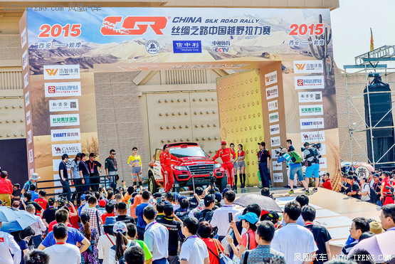 2015丝绸之路中国越野拉力赛正式发车