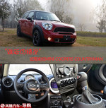 试驾MINI COUNTRYMAN