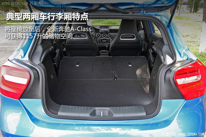 2013款 A 200 都市版传统的储物空间 座椅放倒