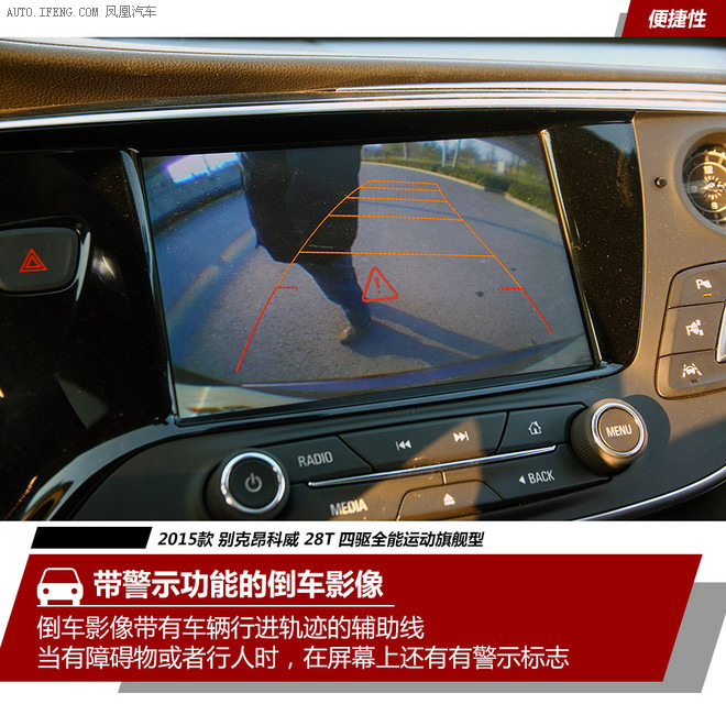 2015款 别克昂科威 28t 四驱全能运动旗舰型整体便利