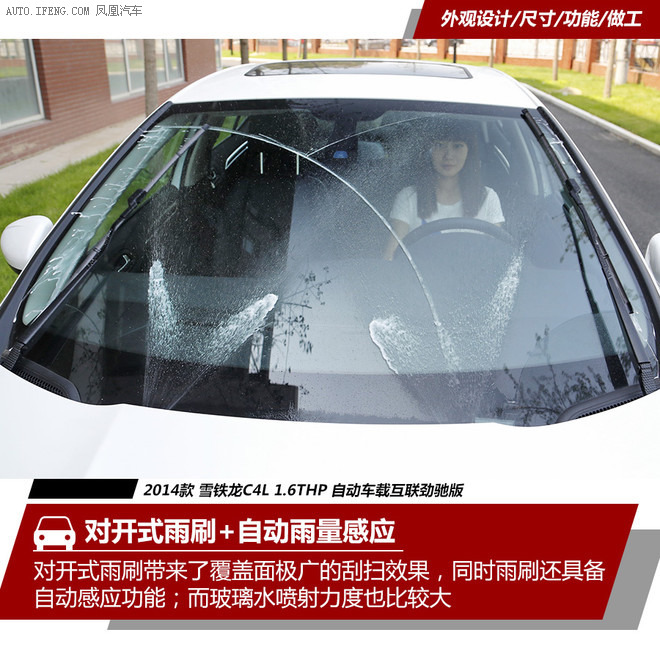 2014款雪铁龙c4l 改变从此开始高清图片