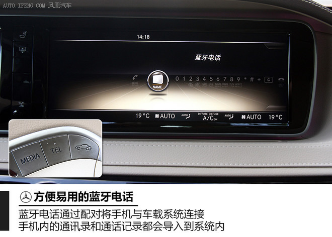 2014款 奔驰s 400 l 豪华型comand多媒体交互系统内容