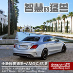 试驾奔驰AMG C 63 S 