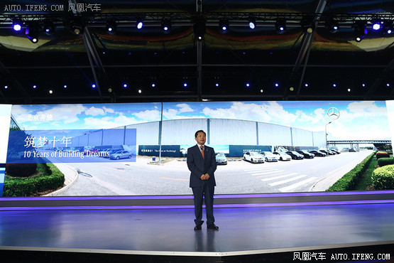北京奔驰汽车有限公司成立十周年庆典
