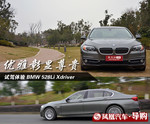 试驾体验 BMW 528Li