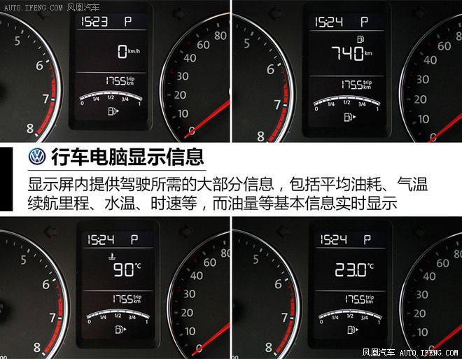时间,油量信息都一直显示在仪表盘上,而如果驾驶者需要知道平均油耗