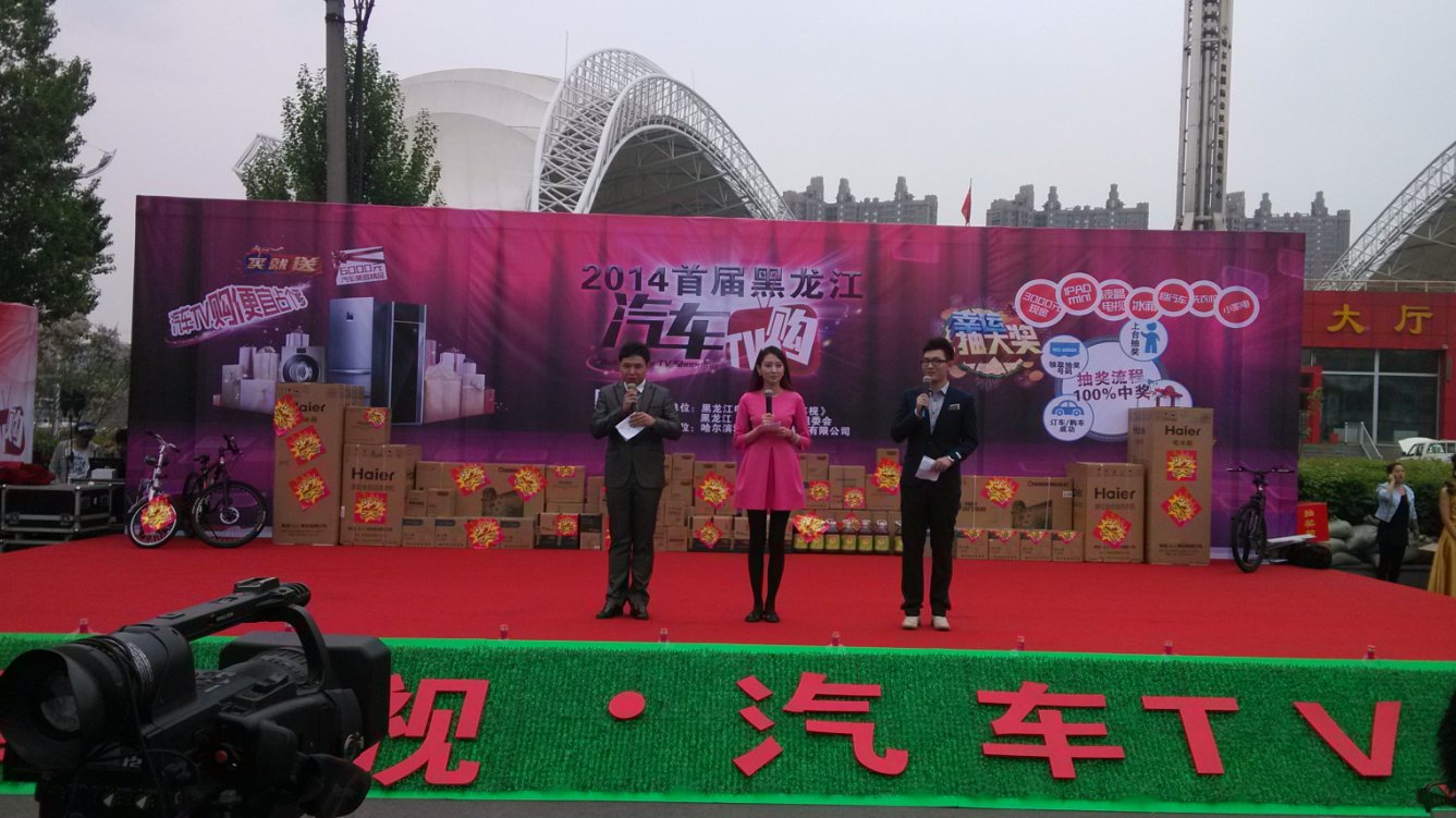 龙广TV购-黑龙江尊荣捷豹路虎展示落幕-尊荣路