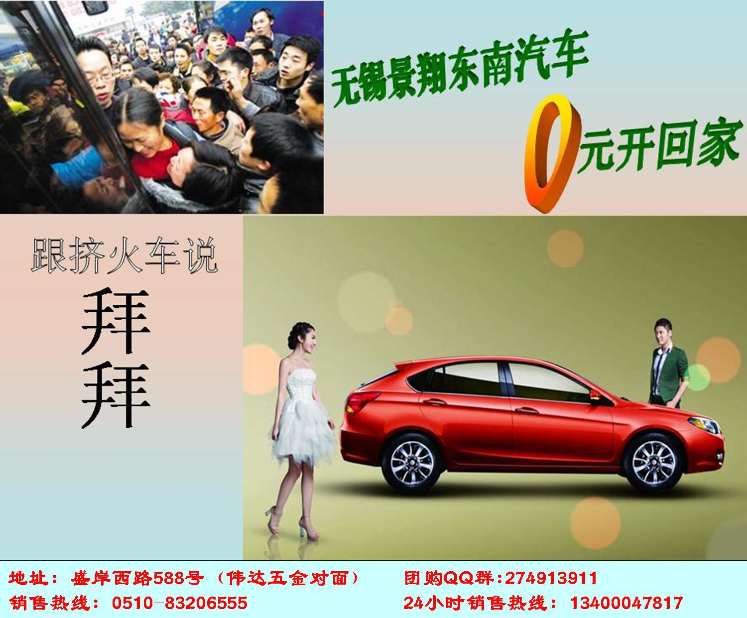 V5菱致优惠6000元