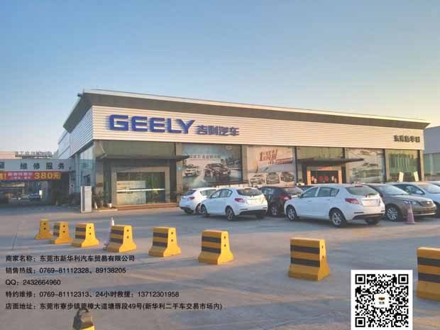 新华利小知识 ESP车身稳定系统的作用-东莞新