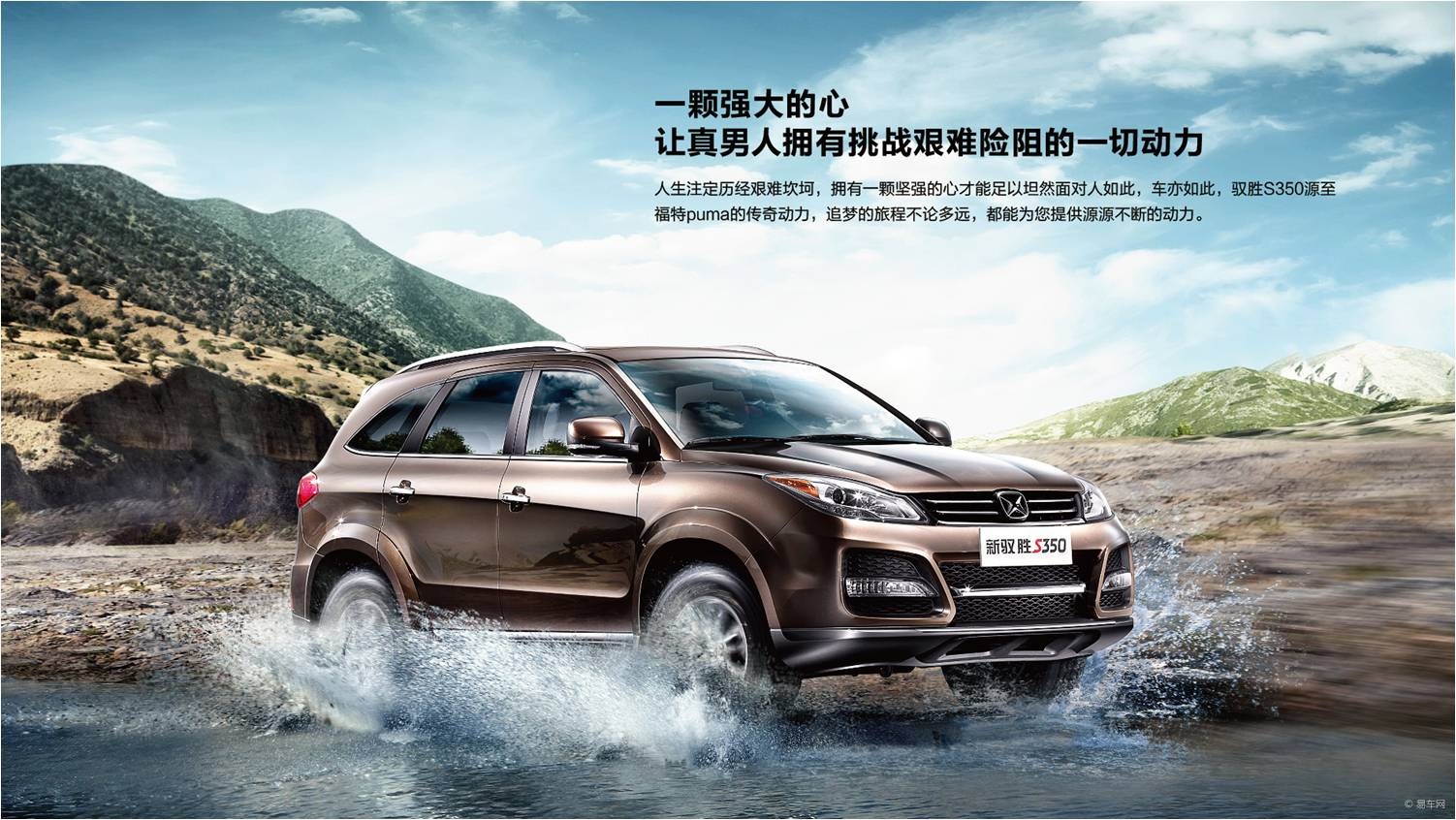 江铃新驭胜s350 最具竞争力suv