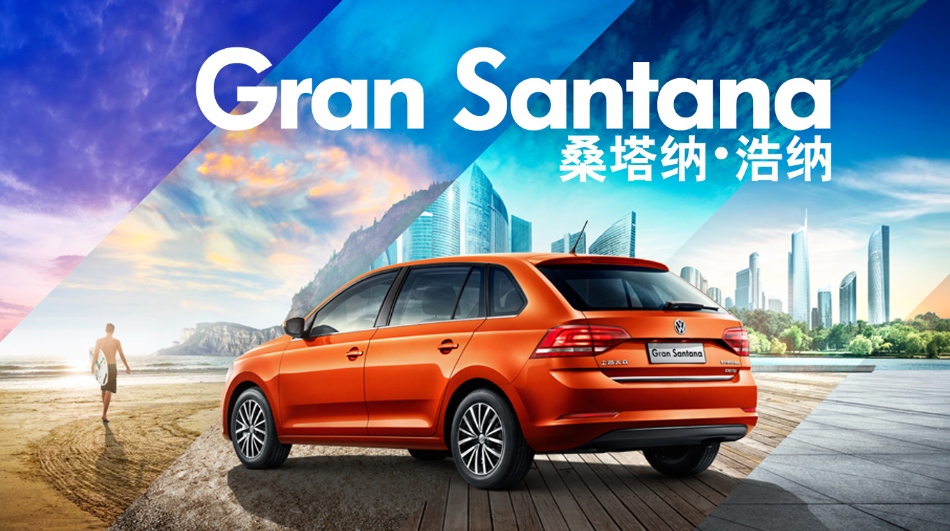 gran santana桑塔纳浩纳目标锁定年轻消费群体,据悉新车将于年内上市