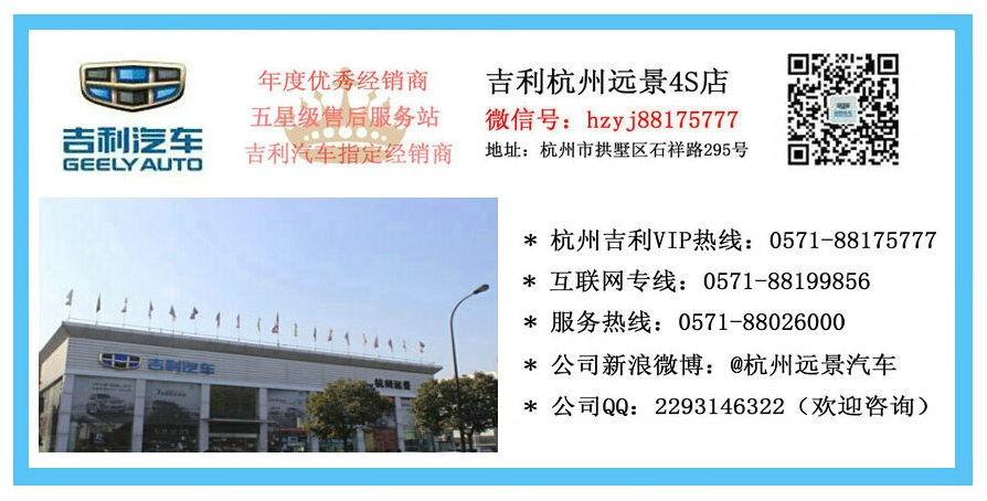 A级车前十 看车友都是如何评价帝豪EC7-杭州