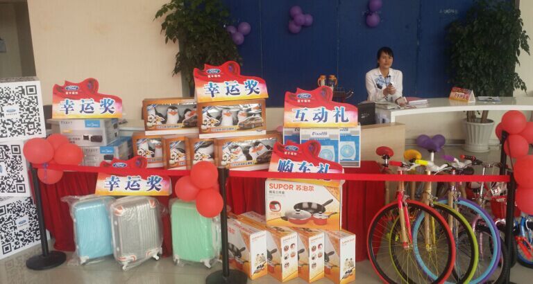 活动礼品区