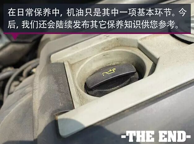 福特翼虎 保养你被坑了吗 发动机机油篇-东莞福