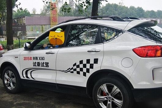 自由城市人 试驾2015款一汽奔腾X80-潍坊广潍