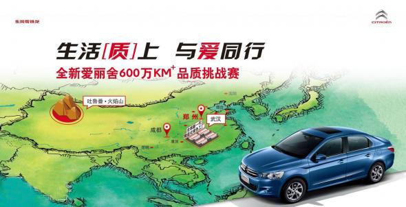 全新爱丽舍一起逃离都市-濮阳通达<em>龙腾</em>_凤凰