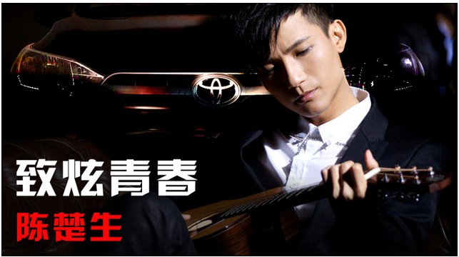 陈楚生:生来自由-玉林广缘广汽丰田