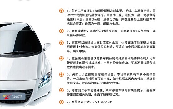 广汇二手车淘宝拍卖会买车钜惠卖车不亏-玉林