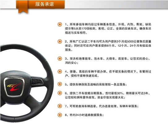 广汇二手车淘宝拍卖会买车钜惠卖车不亏-玉林