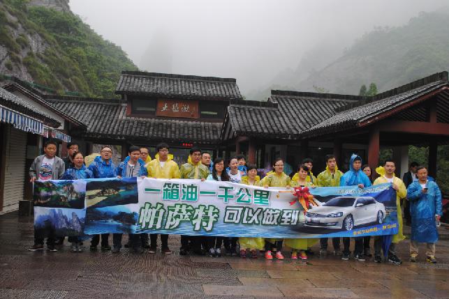 雁荡山新帕萨特油耗之战完结篇-无锡东方誉众