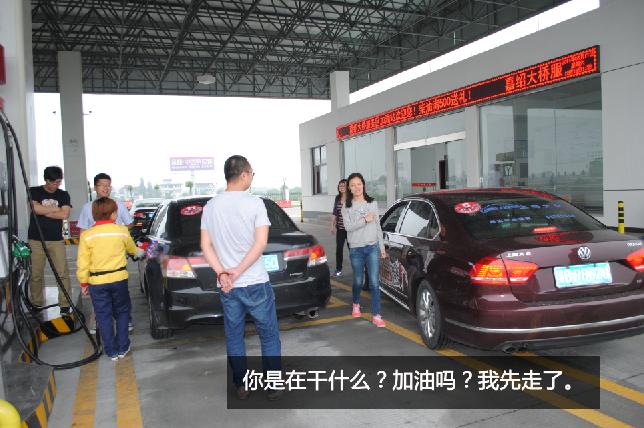 雁荡山新帕萨特油耗之战完结篇-无锡东方誉众