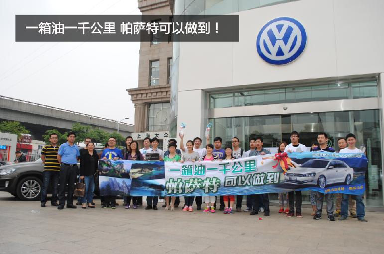 雁荡山新帕萨特油耗之战完结篇-无锡东方誉众