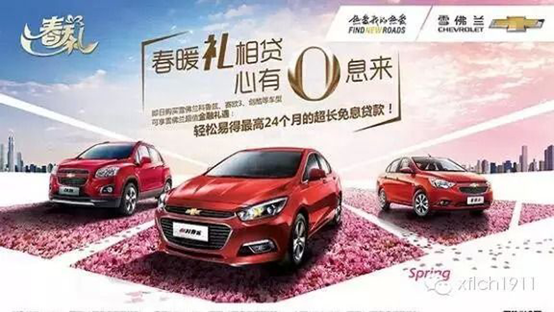 鼎兴科鲁兹 赛欧3 创酷 定额贷0利息-鄂尔多斯