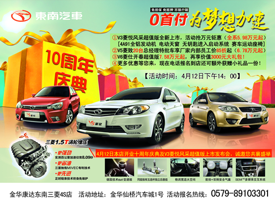 金华康达十周年庆