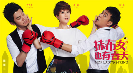 支持长城<em>汽车</em> 支持《<em>抹布女也有春天</em>》_上海东