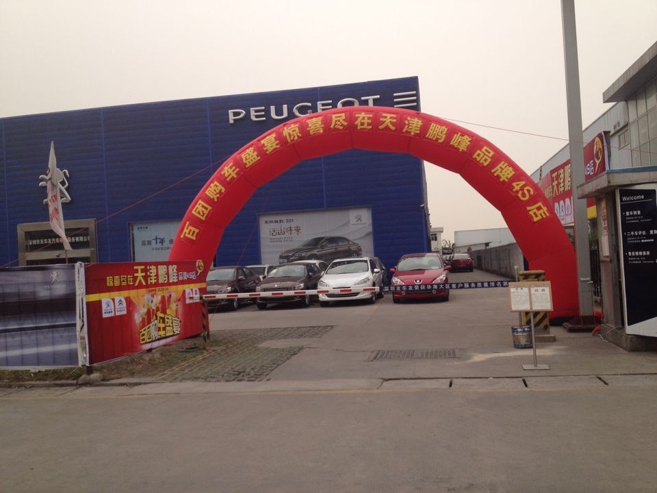 天津鹏峰集团百车购 掀起鹏城团购狂潮 -友车友