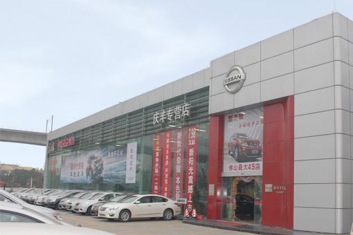 一证在手,天下我有-顺德庆丰日产