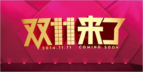 双十一海联力捷大放价 您进店我报销!图片