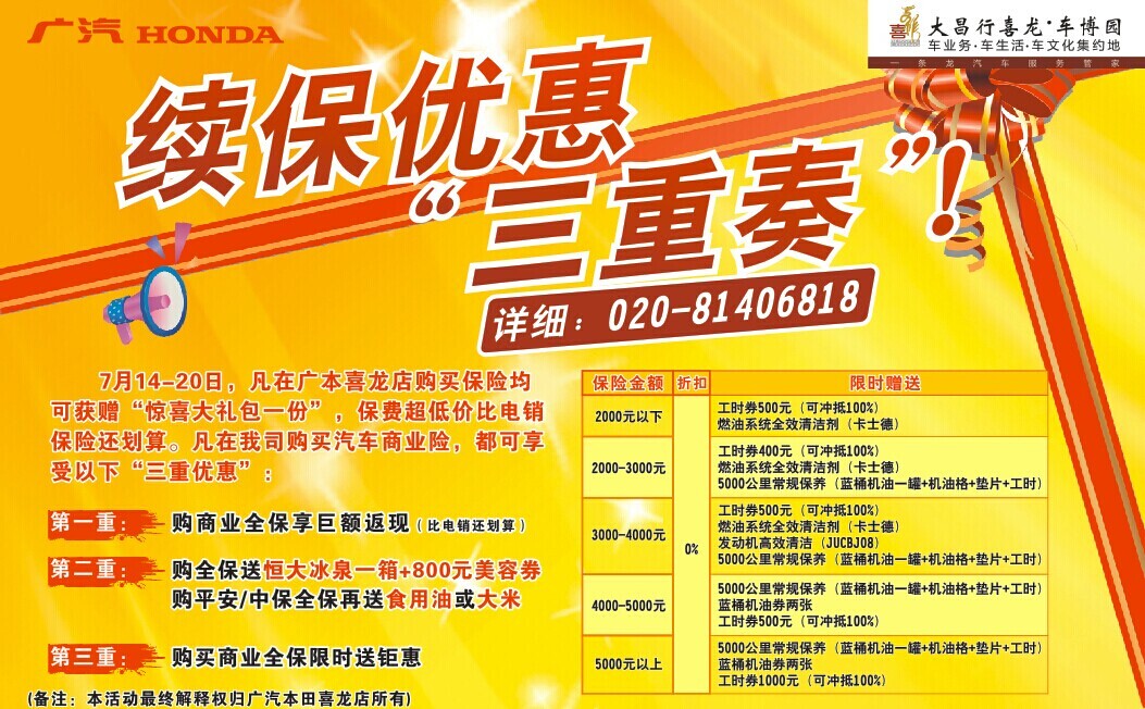 寿险20年后会返现吗 返现骗局名单