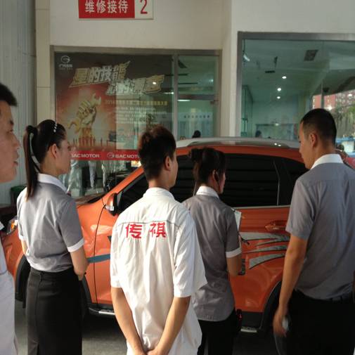 服务至上永丰售后服务技能大赛开启中-广汽传