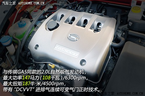 广汽传祺广汽乘用车传祺GS52012款 2.0L 自动尊贵版