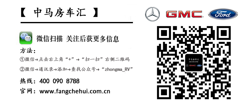 中马房车汇 微信平台