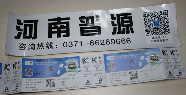 抢门票!看河南建业VS广州恒大比赛-河南普源_