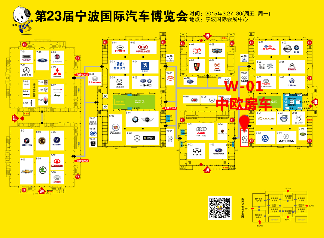【奔驰】宁波、义乌车展品牌展位抢先看-中欧