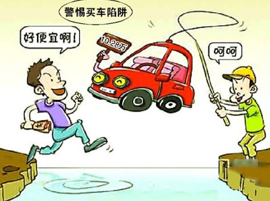想异地购车的朋友必须得知道 小心吃亏-上海大