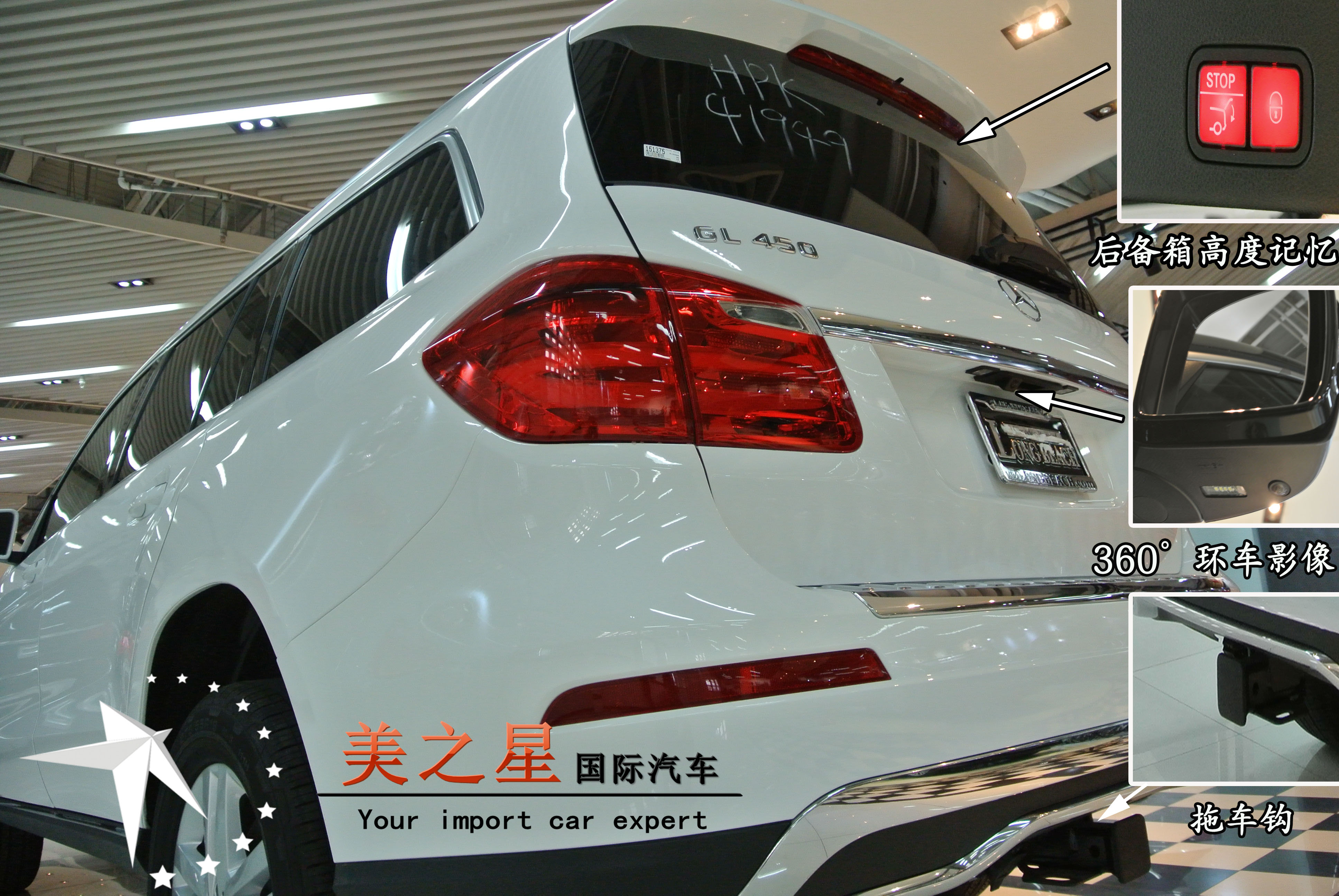奔驰GL350天津免费代办指标-北京天合坤泰汽车