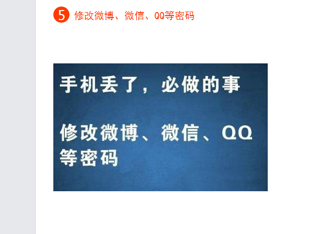 手机丢了第一时间做什么比报警更重要!-长安铃