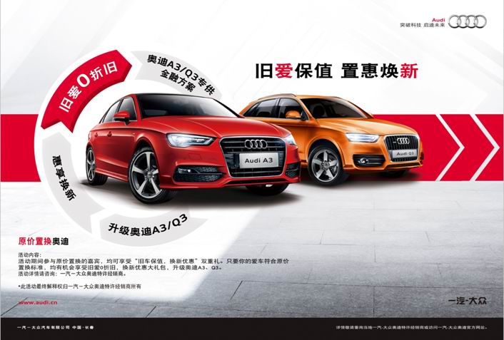 北京新丰泰博奥二手车同品牌置换节-新丰泰奥