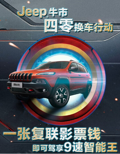 Jeep指南者团抢会厂家让现金优惠超3万-深圳