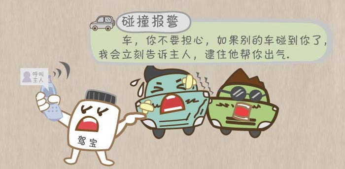 各位驾友,驾宝盒子您拥有了吗? -新疆华达