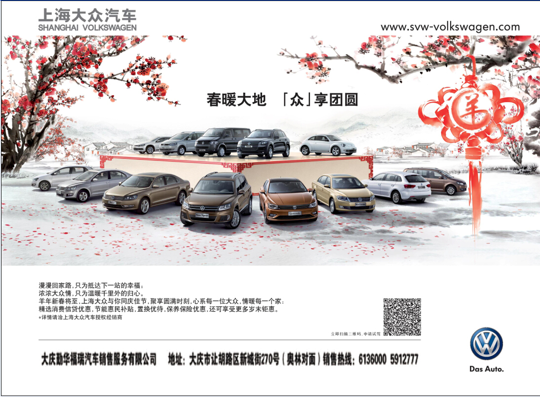 2014即将过去。盘点这一年,中国车市虽然增长速度明显下滑,但是内部依然在发生缓慢的变化。正是这种缓慢而细腻的变化,决定着市场的未来。比如向来以庄重形象示人的帕萨特,从2014年开始,更加注重一些非常个性颜色,虽然这种色彩的变化非常细微,依旧有效的满足了不断多元化的消费需求。 帕萨特自问世以来,已历经六代发展。据统计,如今帕萨特在全球销量已经高达1130万辆。所到之处,有口皆碑,深受消费者欢迎。而在我国B级家用车市场中,帕萨特一直都是大家的首选。无论是从经济性、安全性还是配置装置方面,帕萨特一直都是B级